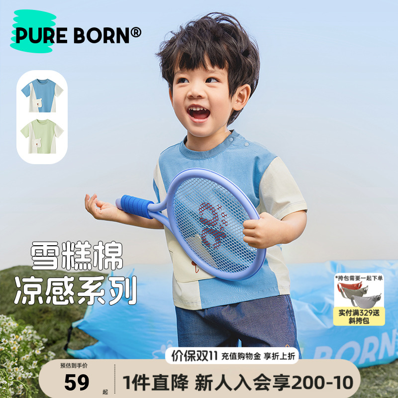 【雪糕棉】博睿恩男童短袖2025夏季新款可爱T恤男女宝宝凉感衣服