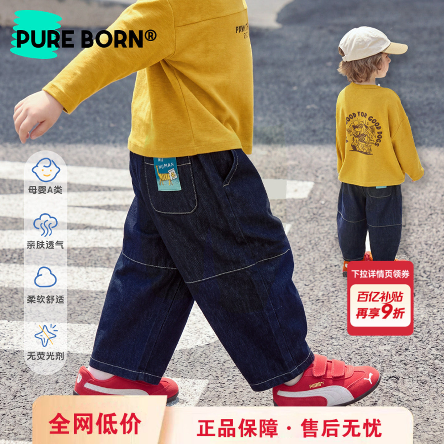 博睿恩儿童软牛仔休闲百搭裤子图片