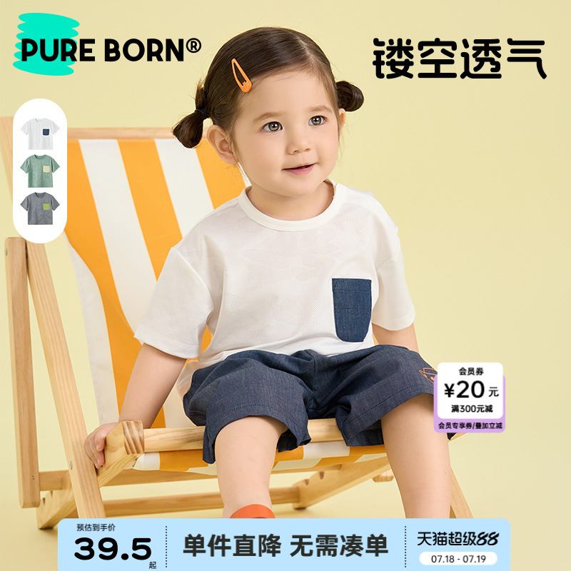 [呼吸T]博睿恩男女宝宝短袖2025夏季新款透气百搭网眼儿童t恤上衣
