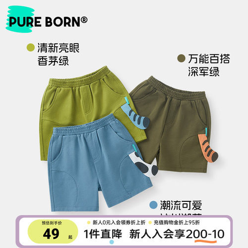 博睿恩儿童夏季清凉短裤小尾巴