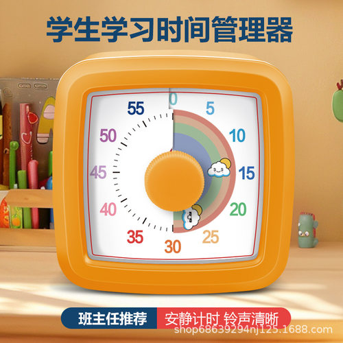 可视化儿童自律学习写作业定时器提醒彩虹计时器时间管理器