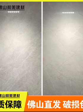 东鹏瓷砖900×1800岩板地砖气质灰T09FG192024高级灰T09FG192034