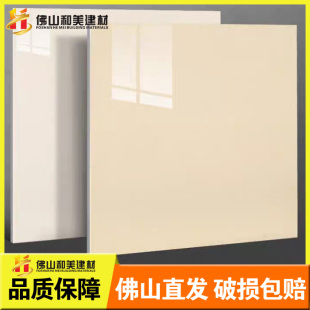 东鹏瓷砖800×800地砖玻化砖抛光砖白聚晶YG802091黄聚晶YG802093