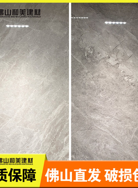 东鹏瓷砖地砖岩板客厅砖月映灰150411夜澜灰150412德斯纳灰158574