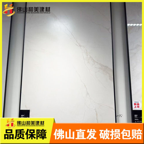 东鹏瓷砖质臻系列寒江雪碧玺黄