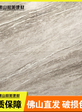 东鹏瓷砖900×1800岩板希腊灰190655云朵灰190645层峦灰190409