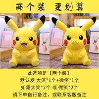 Pikachu figurines, Pokemon plush toys, children's dolls, big Pikachu little dolls, girls' sleeping pillows thumbnail 3