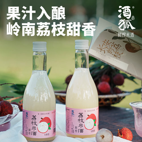 酒狐荔枝米酒6度低度酒 2瓶6瓶12瓶超值大箱装 - 封面