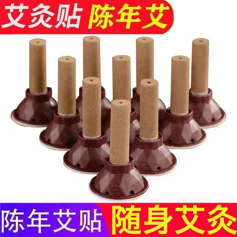 艾艾灸加粗艾灸贴散装艾灸条艾灸柱自粘艾草小艾柱艾条随身灸家用