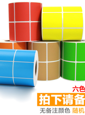 彩色铜版纸50*40mm铜板不干胶标签纸双排条码打印机热转印碳带生产日期贴纸白红色蓝绿橘黄黄色棕咖啡色5*4cm