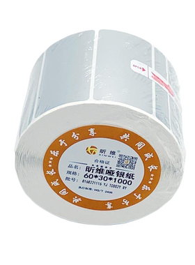 60*30亚银标签纸不干胶防水防油