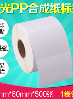 昕维不干胶合成纸80*60*500张标签纸哑光BOPP适用TSC得力佳博斑马博思得条码打印机防水防油撕不烂耐高温贴纸