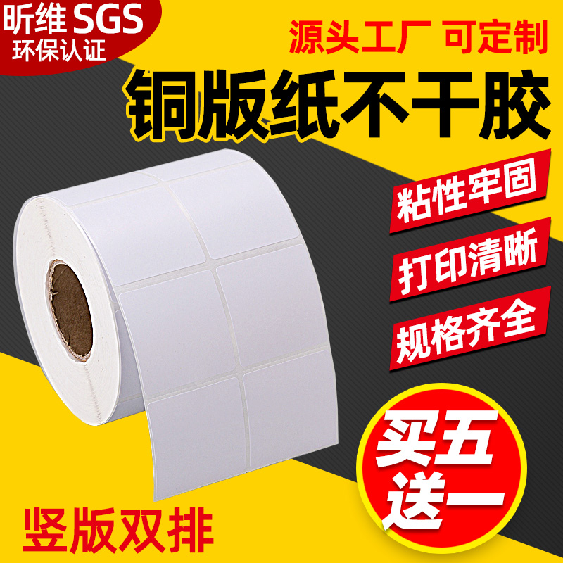 昕维双排合格证铜版纸不干胶竖版