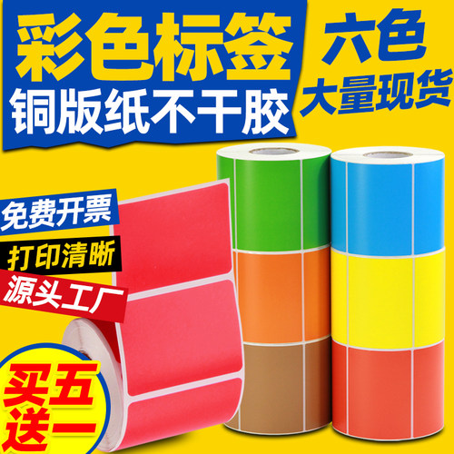 【六色】昕维彩色铜版纸打印清晰