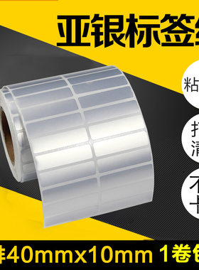 昕维亚pet定做防水系列号不干胶