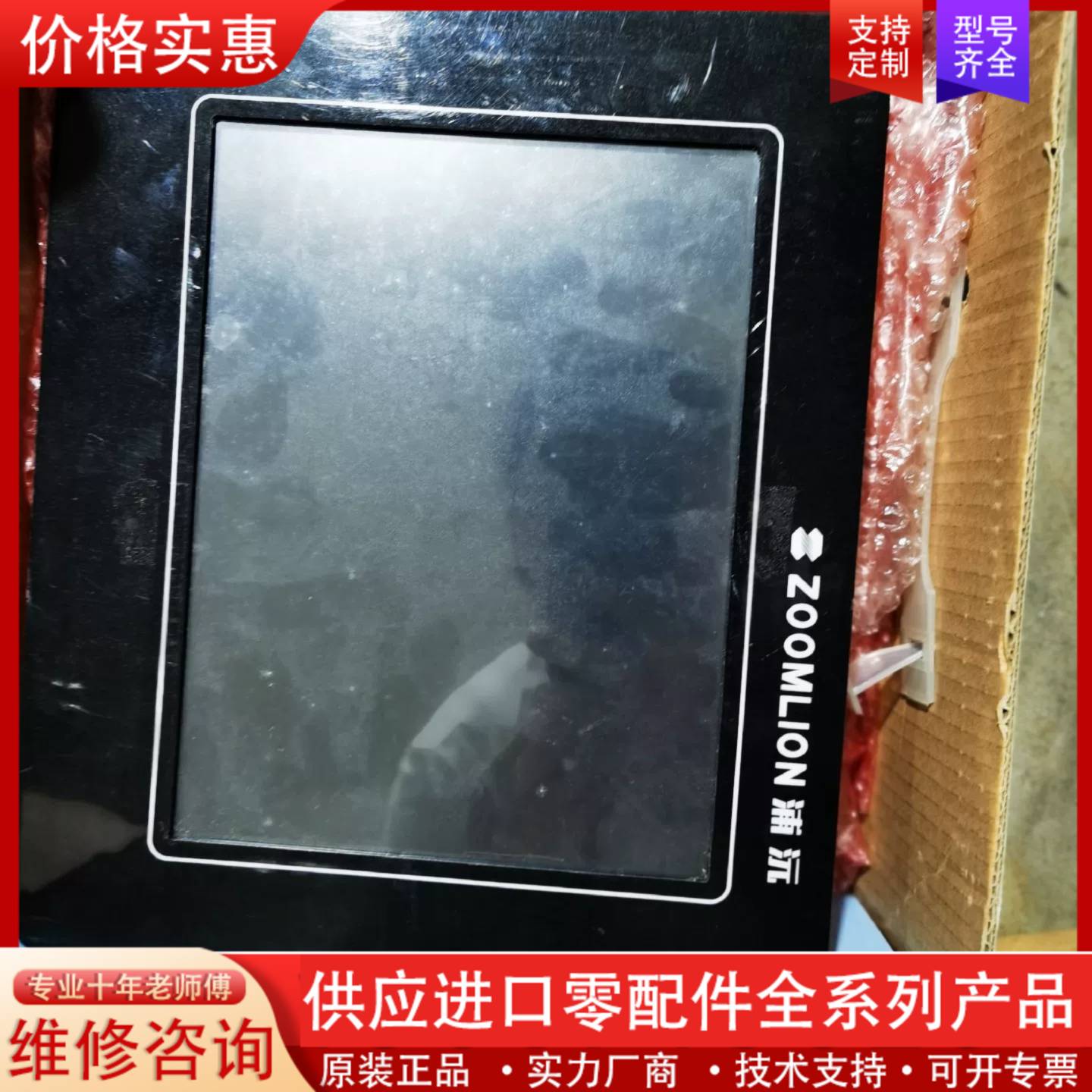 议价中联履带吊显示器，商品供应，发货后如果申请退款，拒签等跑