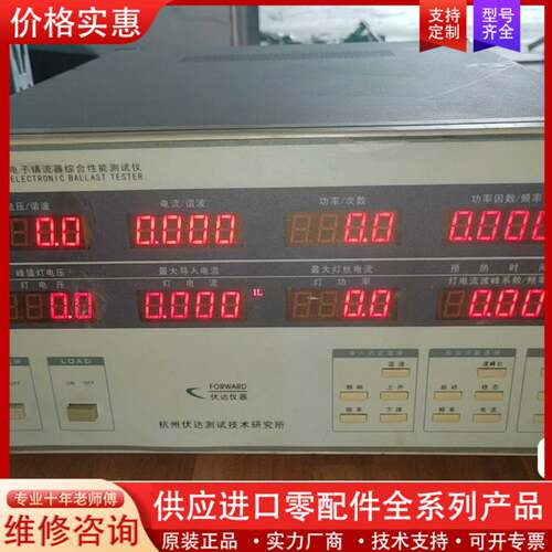议价伏达电子镇流器综合性能测试仪UI2000 通电正常 附件