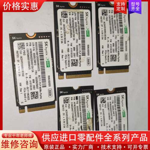议价skhynix 海力士 M.2 BC711 2242 Nvm