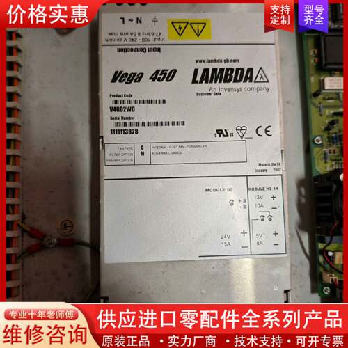 议价Lambod Vega 450电源模块 实物拍摄图 功能正常