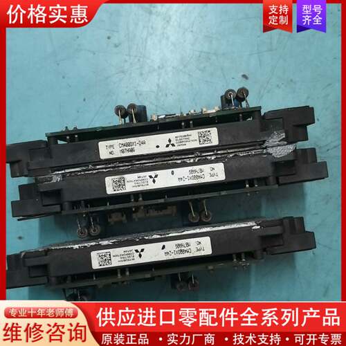 可维修CM400DXD1-24A,ETC710340包好
