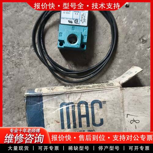 议价MAC电磁阀35A-ACA-DDAA-1BA，24V