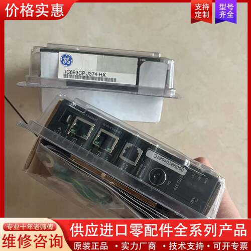 议价IC693CPU374-HX  PLC