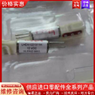 议价Leeco  LHDA1221311H电磁阀