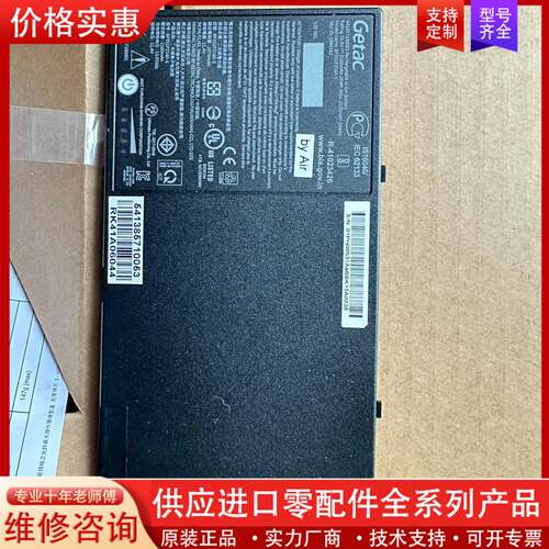 议价神基/Getac F110电池 BP3S1P2160-S