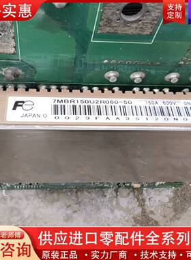 议价模块7MBR150U2R060-50