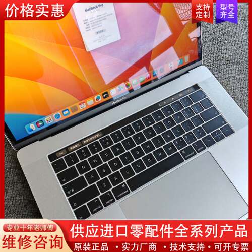 议价MacBook pro  2019款 15.4寸