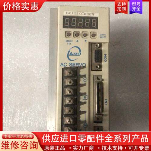 议价TSDA15B-CC401G27F 驱动器成色如