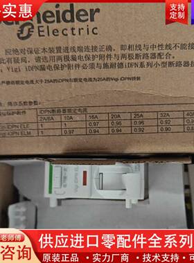 议价 断路器A9Y57625 25A 1P+N