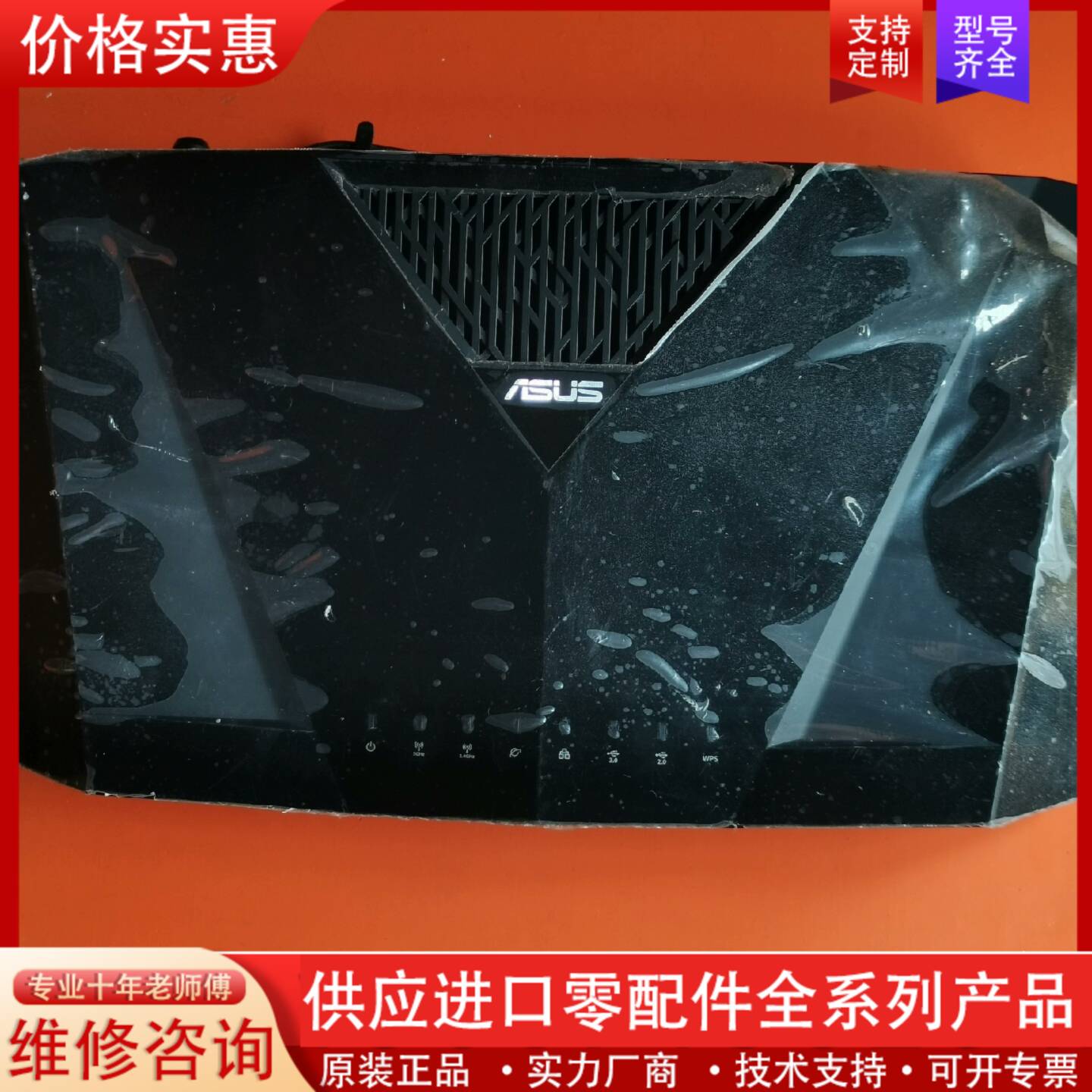 可维修华硕rt-ac3100双频千兆无线路由器，功能正常，只有单机