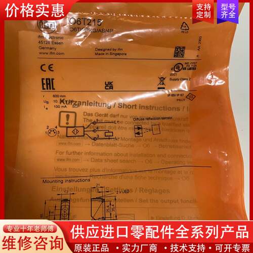 议价清理用不上的多余配件，以前工程多下来未用完的。O6T2