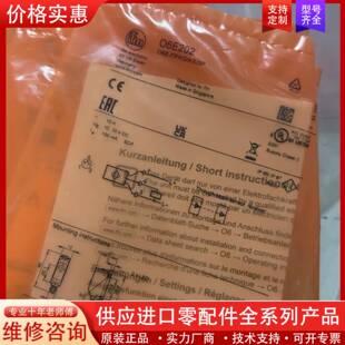 可维修IFMO6E202对射光电传感器 实物拍摄