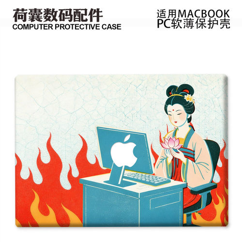 适用26新Macbook保护壳m3/4/5轻软m1苹果笔记本电脑套air13薄磨砂pro 13/14/15/16防摔2338/2442吸氧搬砖2681