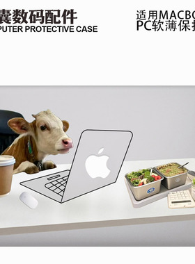 适用新款Macbook保护壳m1苹果笔记本电脑套黑2025air13磨砂透明m2pro13/14//15/16防摔2338244牛马上班2681