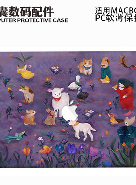 适用25新款Macbook保护壳m3轻软m1苹果笔记本电脑套air薄壳磨砂m4 pro13/14/15防摔2338紫色小羊插画猫 2681