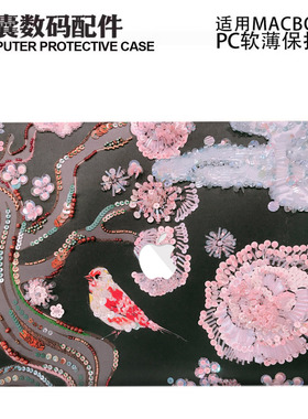 适用25新款Macbook保护壳m3轻软m1苹果笔记本电脑套air13薄磨砂m4 pro13/14/15/16防摔2338/2442亮片小鸟2681