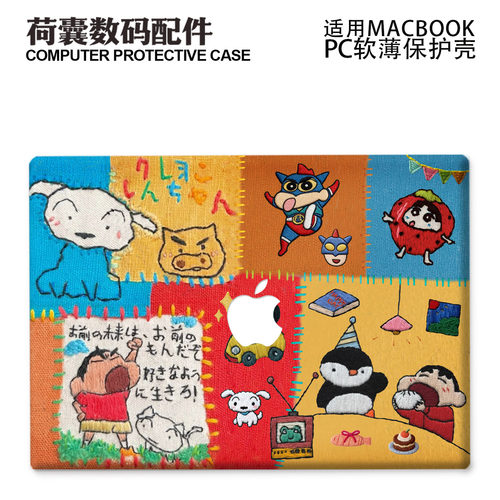 适用25新款Macbook保护壳m3轻软m1苹果笔记本电脑套air 13薄磨砂m4 pro13/14/15/16防摔2338/244布贴小新2681
