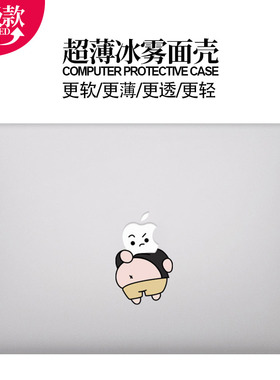 适用新款Macbook保护壳轻软m1苹果笔记本电脑套2023款air13水晶壳m2pro13/14//15/16防摔2338趣味2442胖肚子