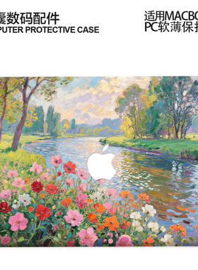 适用25新Macbook保护壳m3轻软苹果笔记本电脑套air薄16磨砂m4 pro13/14/15防摔2338油画风景2442/2681/3112