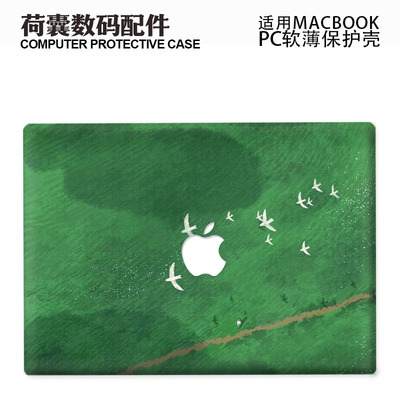 适用25新款Macbook保护壳m3轻软m1苹果笔记本电脑套air薄壳磨砂m4 pro13/14/15防摔2338绿色m2时尚和平鸽2681