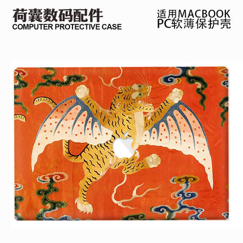 适用25新款Macbook保护壳m3轻软m1苹果笔记本电脑套air薄壳磨砂m2pro 13/14/15防摔2338中古2442复古画虎2681