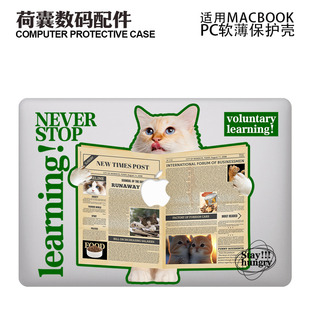 适用24新款Macbook保护壳m3轻软m1苹果笔记本电脑套air薄壳透明m2pro13/14/15防摔2338卡通2442趣味猫狗看报