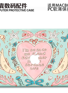 适用26新Macbook保护壳m3轻软m1苹果笔记本电脑套air 13薄磨砂m4 pro 13/14/15/16防摔2338/2442蓝绿色鱼2681
