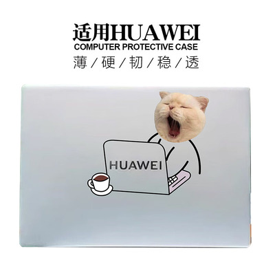 笔记本保护壳适用23华为
