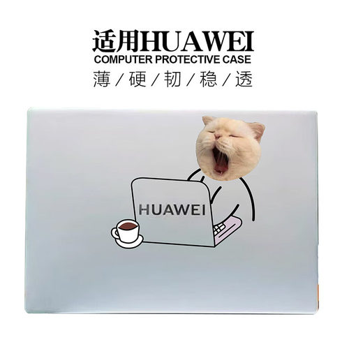 笔记本保护壳适用23华为