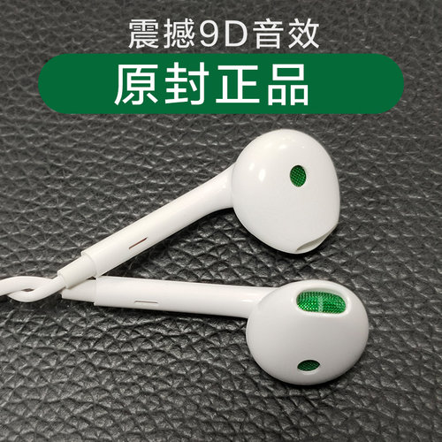 适用oppo耳机原装find原配入耳式