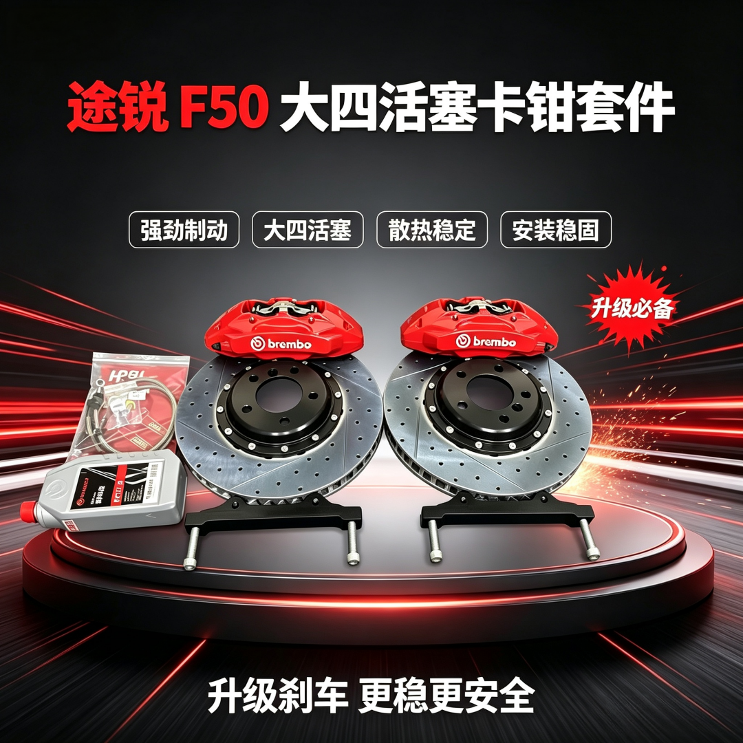 正品f50途锐款超大四活塞